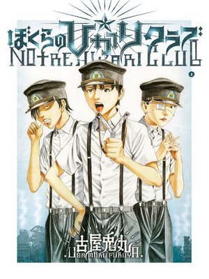 cover image of Notre Hikari Club T.01